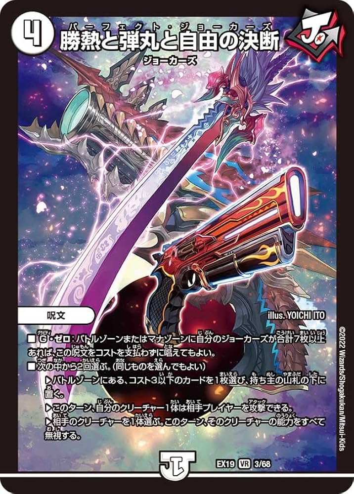 デュエルマスターズ　勝利セット　フルアート拡張カード 抽選開始】『HIGH-RESOLUTION ARTWORK SERIES』人気カードを